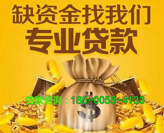 齐齐哈尔空放房屋抵押借钱-房产抵押放款-抵押借钱-私人抵押